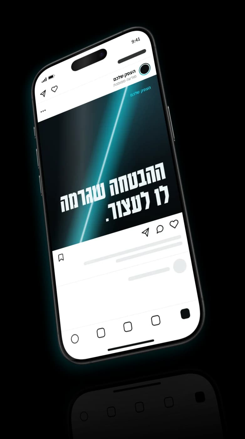 טלפון שמציג מודעה ממומנת